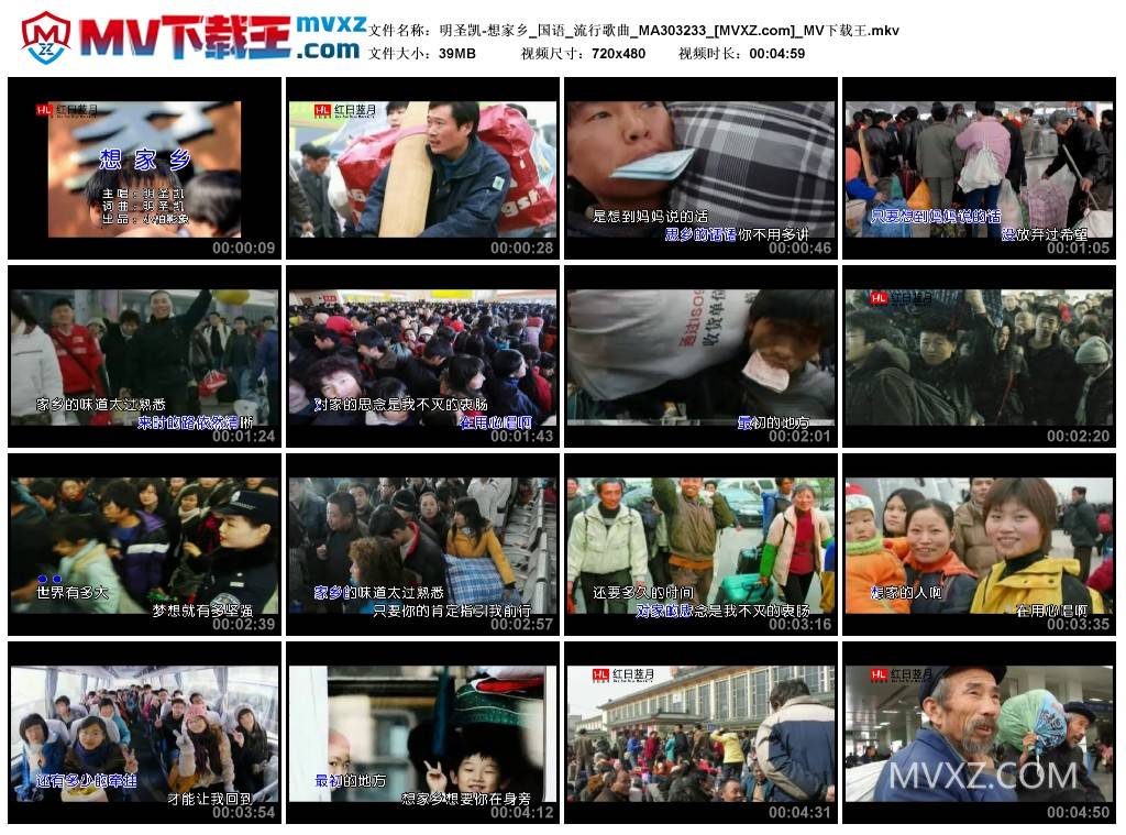 明圣凯-想家乡_国语_流行歌曲_MA303233